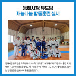 [카드뉴스] 강원 동해시 주요뉴스 (5월 25일)