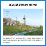 [카드뉴스] 경기 오산시 주요뉴스 (5월 26일)