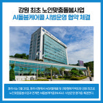 [카드뉴스] 강원 원주시 주요뉴스 (5월 26일)