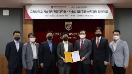 고려대학교 기술경영전문대학원, 서울산업진흥원과 기업의 혁신 성장과 경쟁력 강화 위한 업무협약
