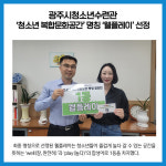 [카드뉴스] 경기 광주시 주요뉴스 (5월 27일)