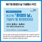 [카드뉴스] 경기 파주시 주요뉴스 (5월 30일)