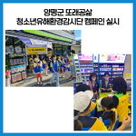 [카드뉴스] 경기 양평군 주요뉴스 (5월 30일)