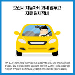 [카드뉴스] 경기 오산시 주요뉴스 (5월 30일)