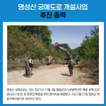 [카드뉴스] 강원 철원군 주요뉴스 (5월 30일)