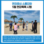 [카드뉴스] 강원 동해시 주요뉴스 (5월 31일)
