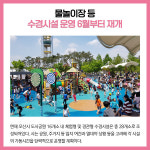 [카드뉴스] 경기 오산시 주요뉴스 (6월 2일)