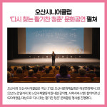 [카드뉴스] 경기 오산시 주요뉴스 (6월 2일)