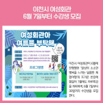 [카드뉴스] 경기 이천시 주요뉴스 (6월 2일)