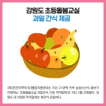 [카드뉴스] 강원 춘천시 주요뉴스 (6월 2일)
