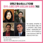 [카드뉴스] 경기 양평군 주요뉴스 (6월 3일)