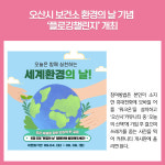 [카드뉴스] 경기 오산시 주요뉴스 (6월 3일)
