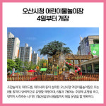 [카드뉴스] 경기 오산시 주요뉴스 (6월 3일)