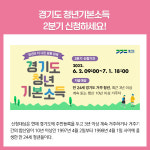 남사-안성(부산)-2 (LCS) | [카드뉴스] 경기 평택시 주요뉴스 (6월 3일)