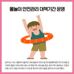 [카드뉴스] 강원 삼척시 주요뉴스 (6월 3일)