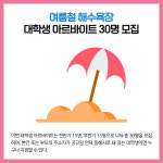 [카드뉴스] 강원 동해시 주요뉴스 (6월 3일)