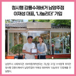 [카드뉴스] 경기 남양주시 주요뉴스 (6월 3일)