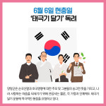 [카드뉴스] 강원 양양군 주요뉴스 (6월 3일)