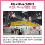 [카드뉴스] 경기 이천시 주요뉴스 (6월 7일)