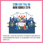 [카드뉴스] 강원 정선군 주요뉴스 (6월 7일)