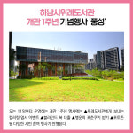 [카드뉴스] 경기 하남시 주요뉴스 (6월 8일)