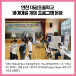 [카드뉴스] 경기 연천군 주요뉴스 (6월 8일)