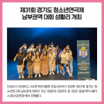 [카드뉴스] 경기 안성시 주요뉴스 (6월 8일)