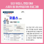 [카드뉴스] 경기 오산시 주요뉴스 (6월 8일)
