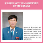 [카드뉴스] 경기 남양주시 주요뉴스 (6월 8일)