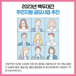 [카드뉴스] 강원 삼척시 주요뉴스 (6월 8일)