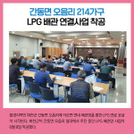 [카드뉴스] 강원 화천군 주요뉴스 (6월 8일)