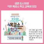 [카드뉴스] 경기 파주시 주요뉴스 (6월 9일)