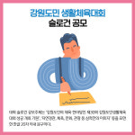 [카드뉴스] 강원 삼척시 주요뉴스 (6월 9일)