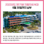 [카드뉴스] 경기 안성시 주요뉴스 (6월 10일)