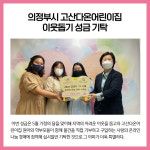[카드뉴스] 경기 의정부시 주요뉴스 (6월 10일)
