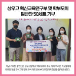 [카드뉴스] 경기 의정부시 주요뉴스 (6월 10일)