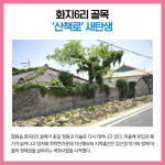 [카드뉴스] 강원 철원군 주요뉴스 (6월 13일)