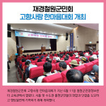 [카드뉴스] 강원 철원군 주요뉴스 (6월 13일)