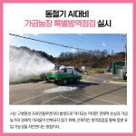 [카드뉴스] 경기 파주시 주요뉴스 (6월 14일)