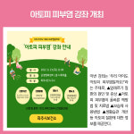 [카드뉴스] 경기 파주시 주요뉴스 (6월 15일)