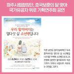 [카드뉴스] 경기 파주시 주요뉴스 (6월 15일)