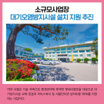 [카드뉴스] 강원 고성군 주요뉴스 (6월 16일)