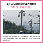[카드뉴스] 경기 동두천시 주요뉴스 (6월 17일)