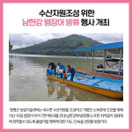 [카드뉴스] 경기 양평군 주요뉴스 (6월 17일)