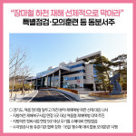 [카드뉴스] 경기도북부청 주요뉴스 (6월 17일)