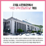 [카드뉴스] 경기 김포시 주요뉴스 (6월 21일)