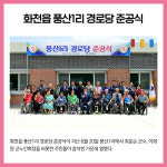 [카드뉴스] 강원 화천군 주요뉴스 (6월 21일)