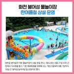 [카드뉴스] 강원 화천군 주요뉴스 (6월 21일)