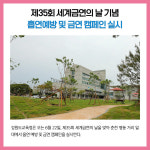 [카드뉴스] 강원도교육 주요뉴스 (6월 21일)