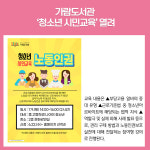 [카드뉴스] 경기 파주시 주요뉴스 (6월 22일)